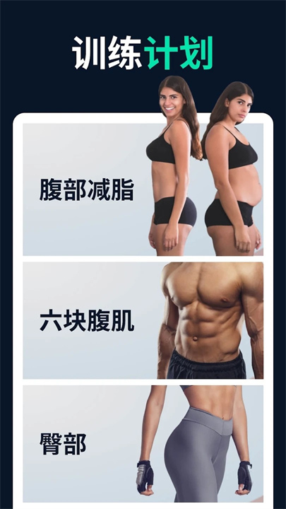 30天健身挑战1