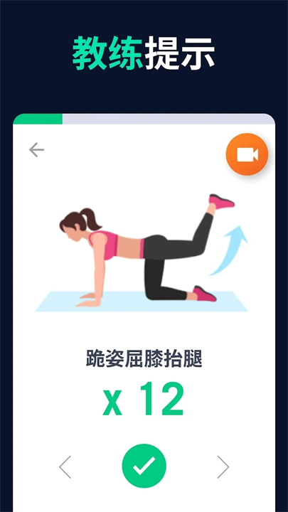 30天健身挑战3