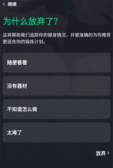 30天健身挑战