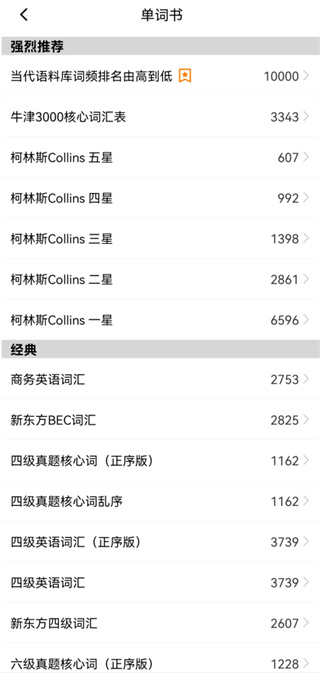 单词块