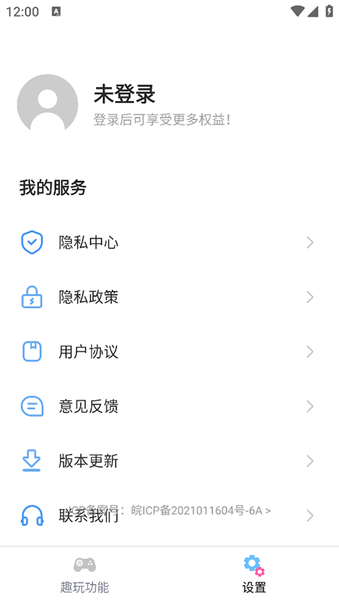 esc社恐逃跑神器软件2