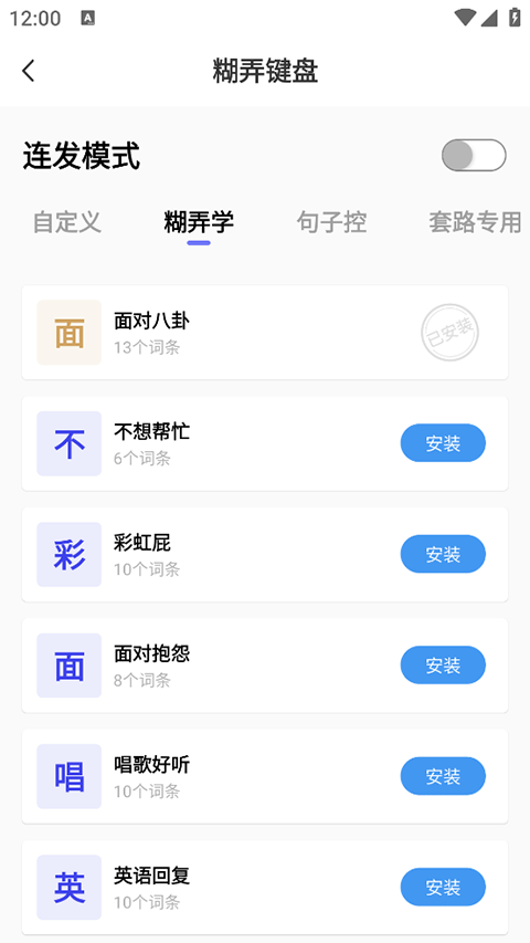 esc社恐逃跑神器软件4
