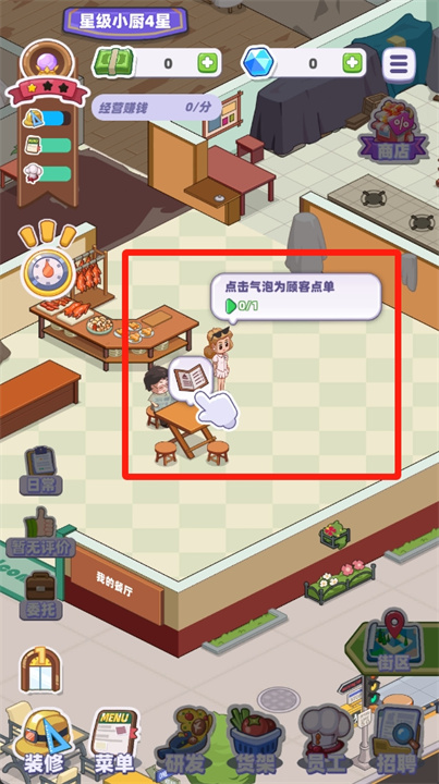 中华百味街