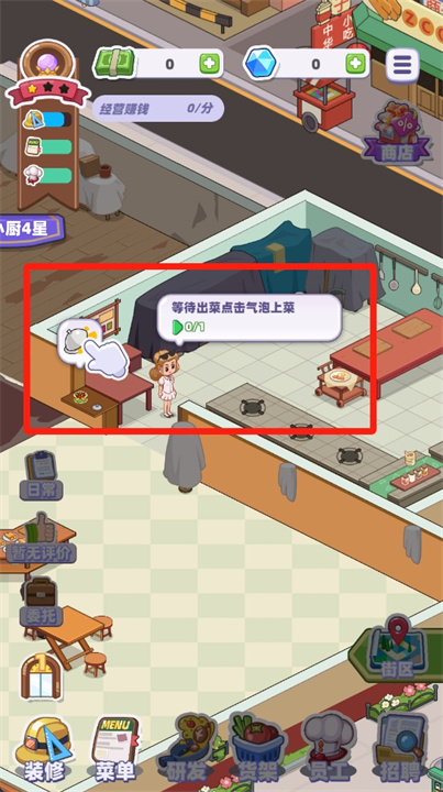 中华百味街