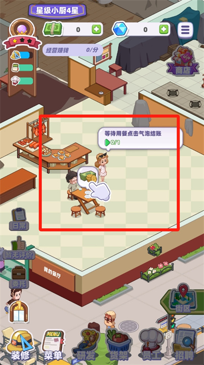中华百味街