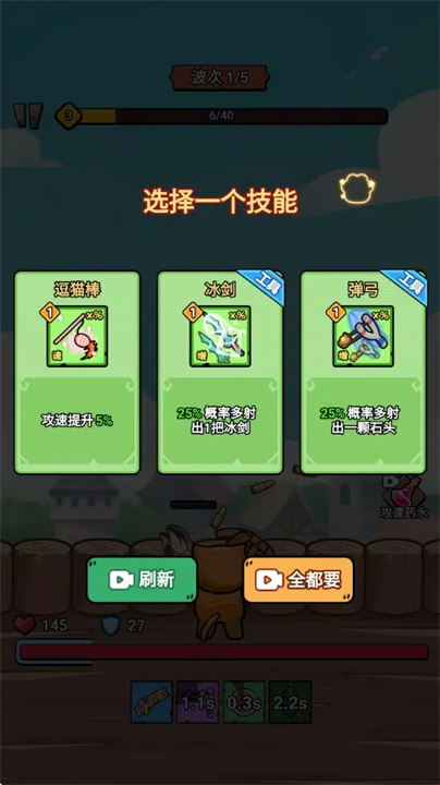 冲鸭我的宝手游3