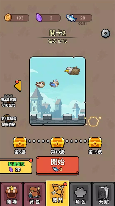 冲鸭我的宝手游4