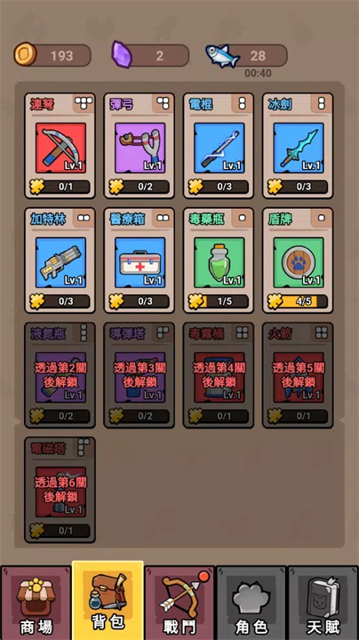 冲鸭我的宝手游5