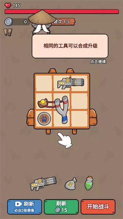冲鸭我的宝手游6