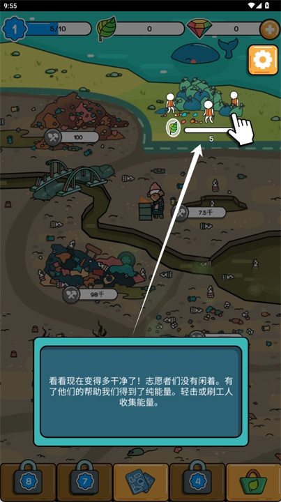 放置环保点击游戏