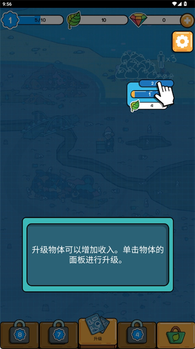 放置环保点击游戏