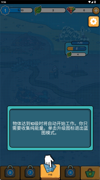 放置环保点击游戏