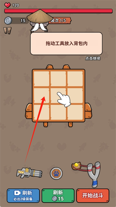 冲鸭我的宝手游