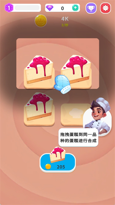 合并蛋糕的游戏安卓版