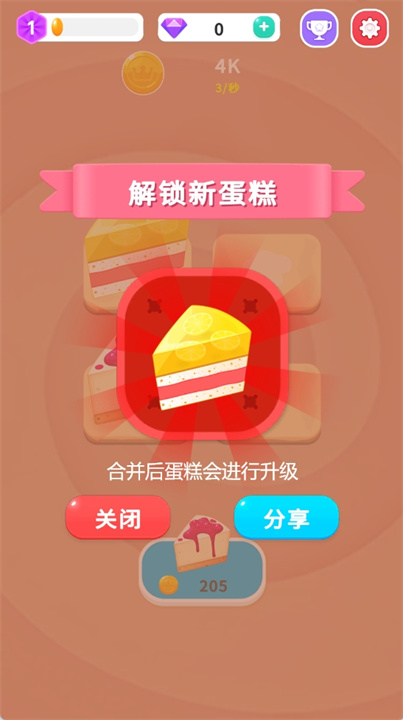 合并蛋糕的游戏安卓版