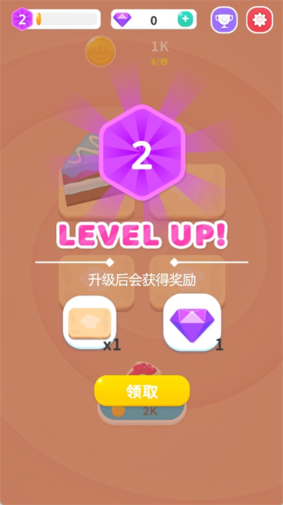 合并蛋糕的游戏安卓版