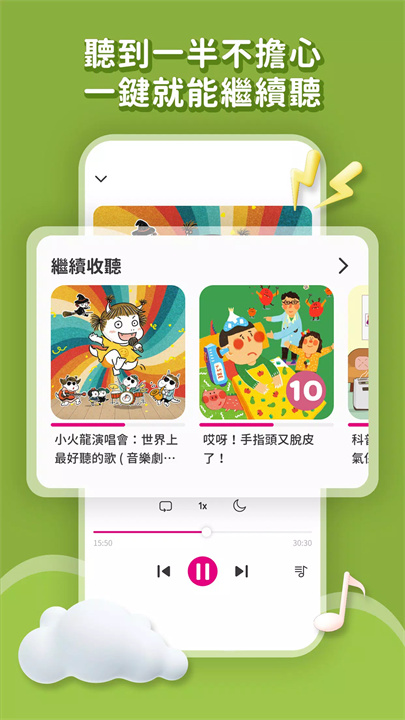 亲子天下有声故事书app4