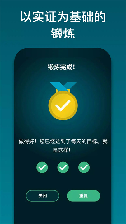 减少打鼾app5