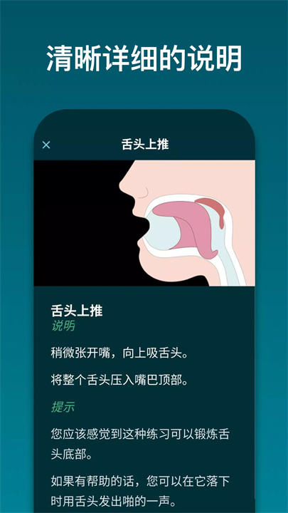 减少打鼾app4
