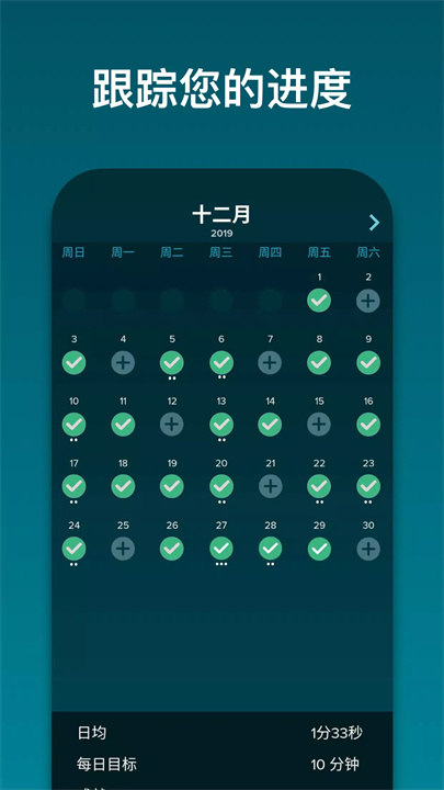 减少打鼾app6