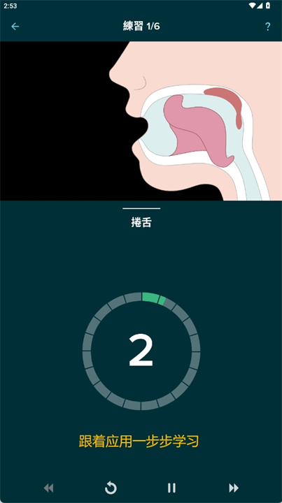 减少打鼾app