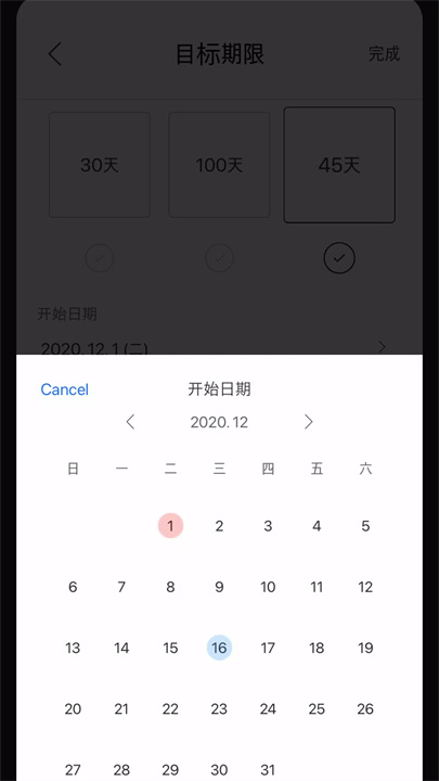 目标笔记安卓版5