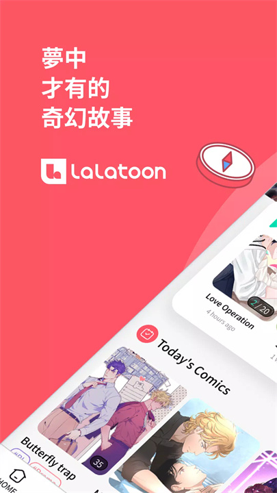 lalatoon漫画1