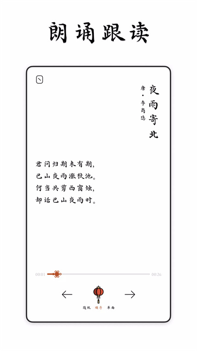 采撷诗词5