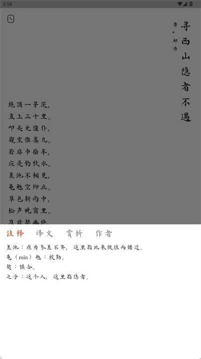 采撷诗词