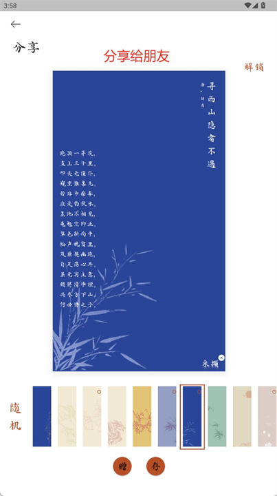 采撷诗词