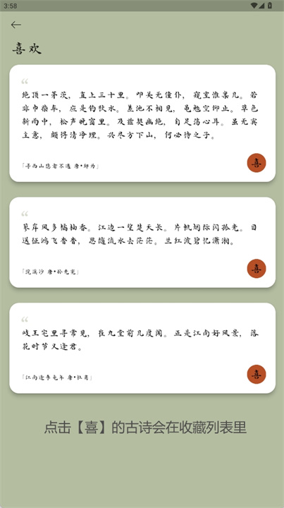 采撷诗词