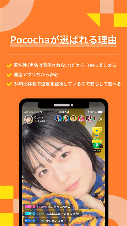 pococha7