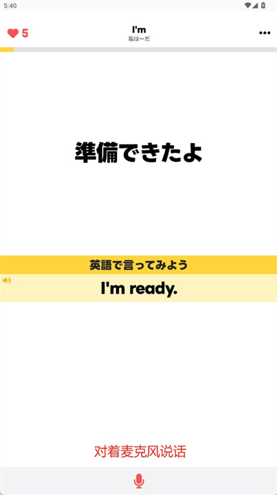 helloear软件