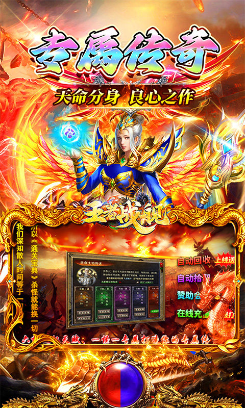 王者战舰手机版3