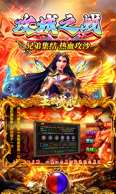 王者战舰手机版4