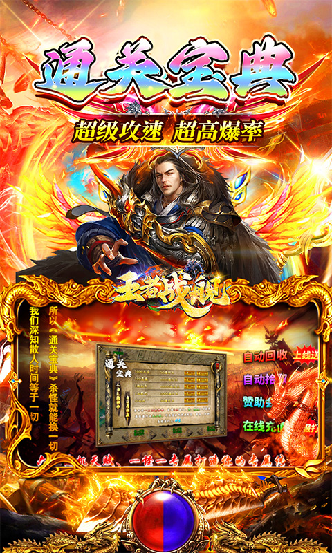 王者战舰手机版5