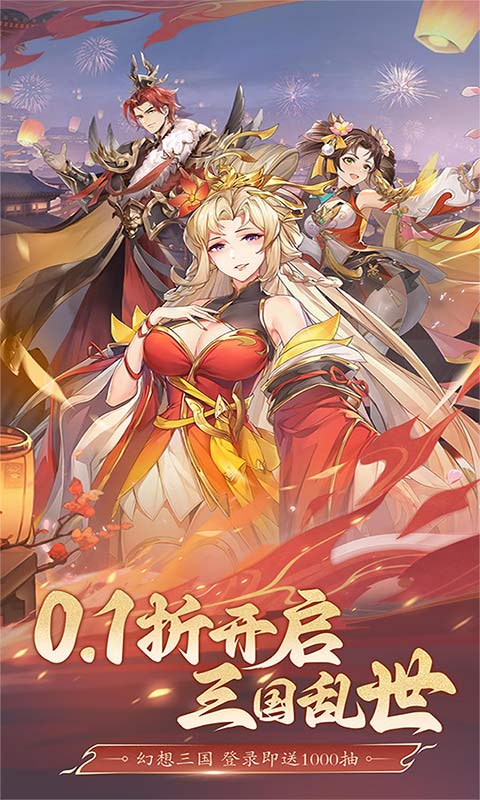 微微三国0.1折1