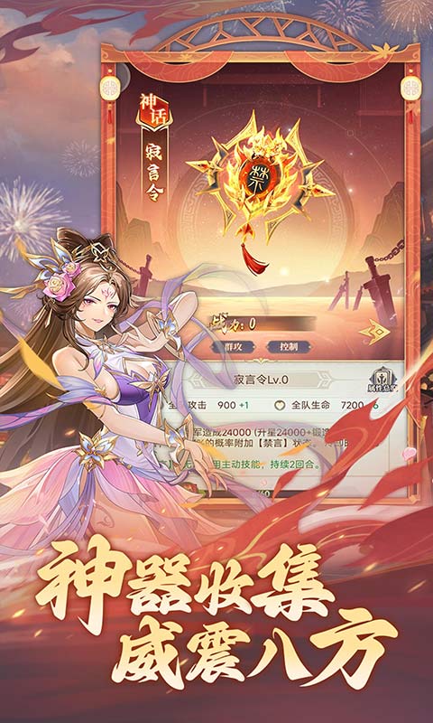 微微三国0.1折3