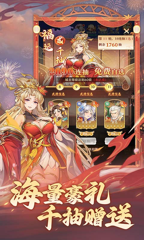 微微三国0.1折4
