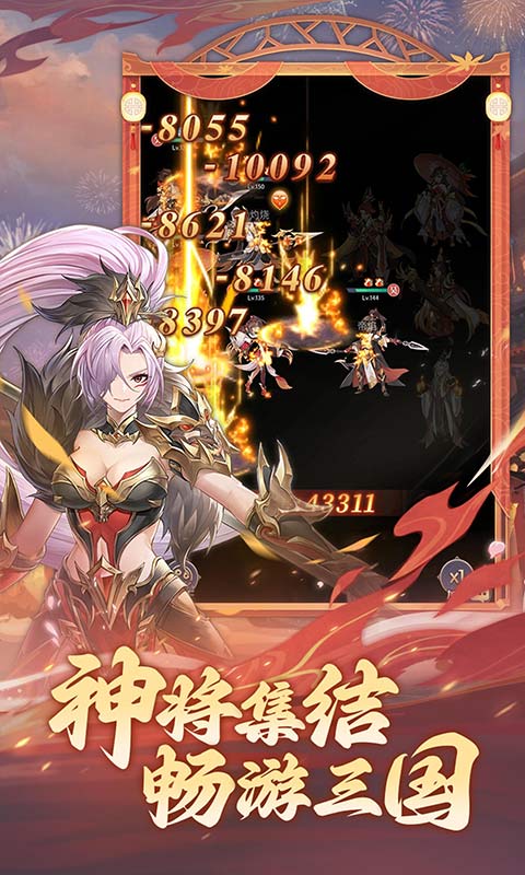 微微三国0.1折5