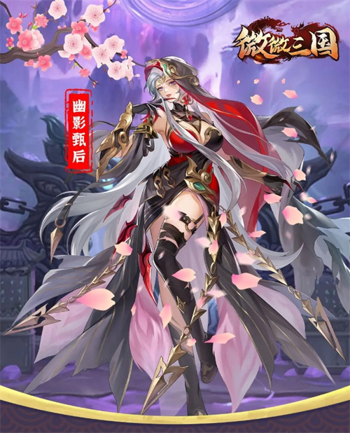 微微三国0.1折