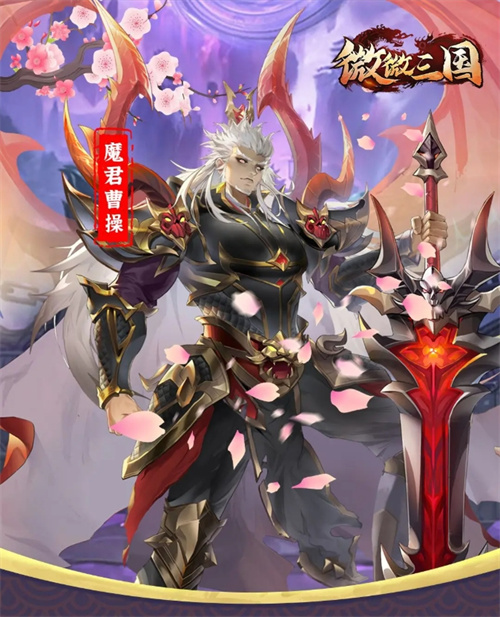 微微三国0.1折
