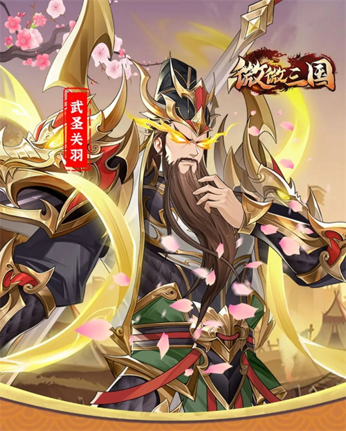 微微三国0.1折