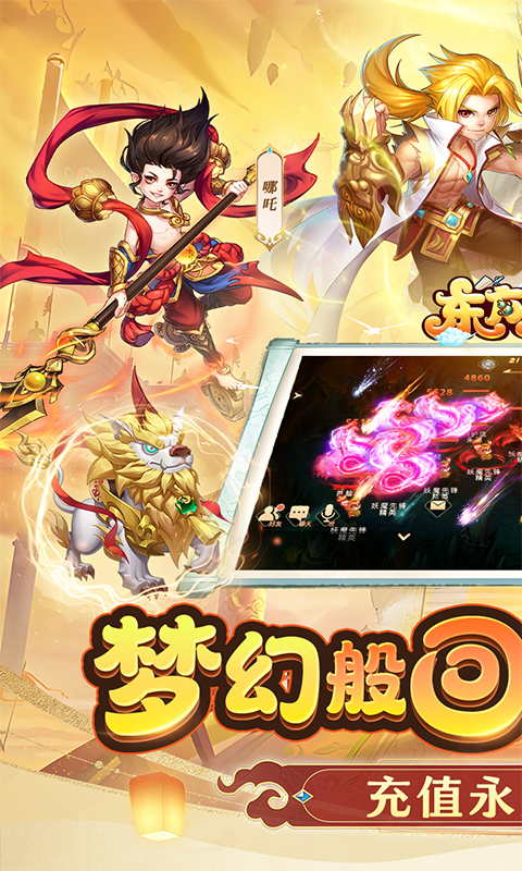 东方奇缘0.1折1