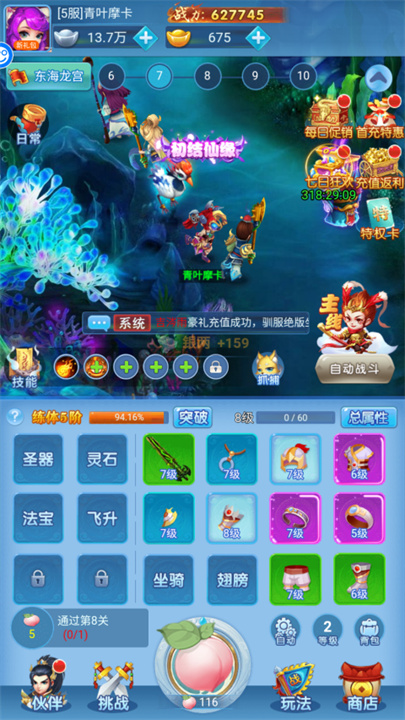 东方奇缘0.1折