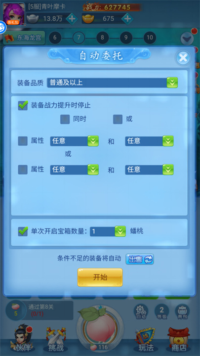 东方奇缘0.1折