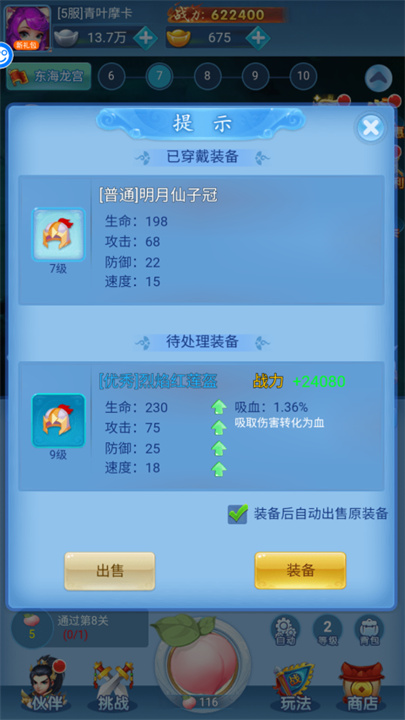 东方奇缘0.1折