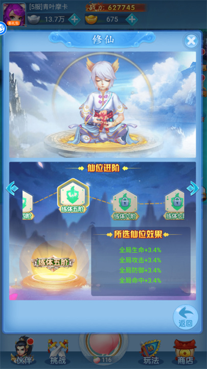 东方奇缘0.1折