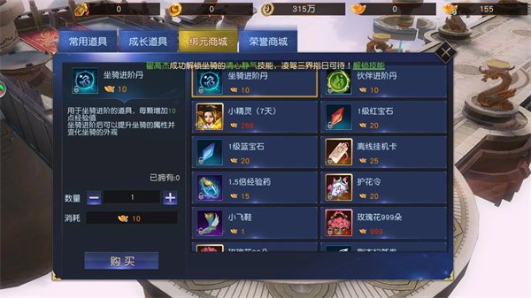 天道问情手游