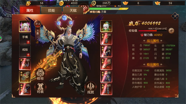 天道问情手游